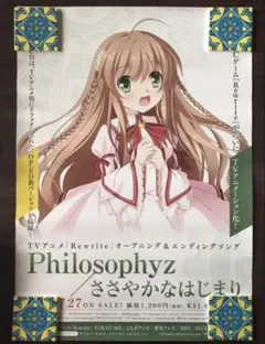 2025年最新】Rewrite ポスターの人気アイテム - メルカリ