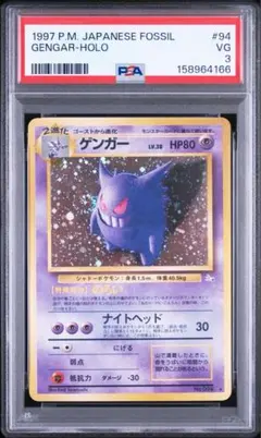 2026年最新】ゲンガー 旧裏 psa9の人気アイテム - メルカリ