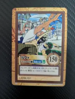 【絶版】ワンピース カードダス ハイパーバトル 「ルフィ C03」ゴムゴムの鞭 ワンピース カードダス ハイパーバトル ルフィ ゴムゴムの鞭 C03