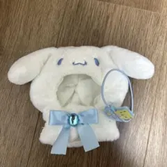 サンリオ　シナモローシナモン　ぬい服