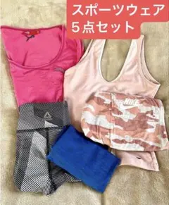 レディース スポーツウェア 5点セット Sサイズ ジム ヨガ まとめ売り