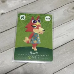 あつまれどうぶつの森 amiiboカード モニカ