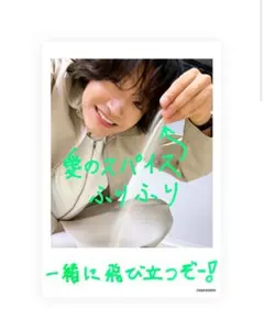 Aぇ! group Runway グッズ ミニフォトセット 佐野晶哉