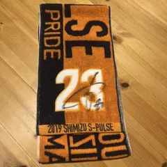 清水エスパルス 2019 応援タオル 23番 北川航也