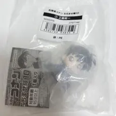 名探偵コナン ちぢませ隊10 工藤新一