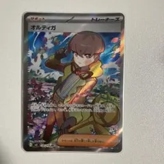 オルティガ SR SV3 黒炎の支配者 130/108 ポケカ - メルカリ