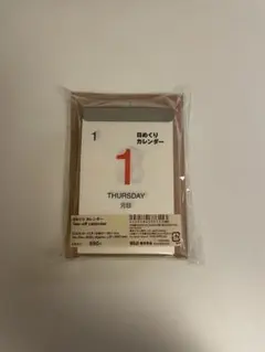 無印良品 日めくりカレンダーのサムネイル
