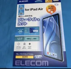 ELECOM 11インチ iPad Air (M2) 画面保護フィルム 972