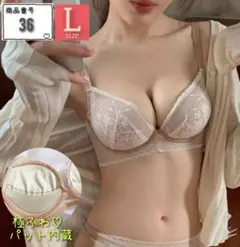 ふわふわパット　楽ブラ　盛りブラ　ベージュL　ノンワイヤー　ブラジャーショーツ