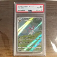 ニンフィア AR PSA10 仙子伊布 中国版 ポケカ 良番 ニンフィア AR PSA10 仙子伊布 中国版 ポケカ 良番 - メルカリ