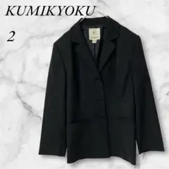 クミキョク　テーラードジャケット　春夏　長め丈　３つぼたん　２　ダークグレー