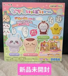 【新品未開封】 ちいかわ　なかまいっぱいセット