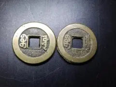中国古銭　永通万国⑤ 30mm　渡来銭　古銭 中国古銭永通万国⑤ 30mm 渡来銭古銭|mercari商品代購│mercari
