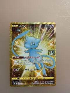 2026年最新】ポケモンカード ミュウ ur 25thの人気アイテム - メルカリ