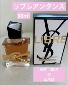 リブレアンタンス 30mlのサムネイル