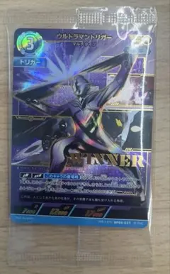 当日配送　ウルトラマン　ギャラクシーカップ　ネクサス　優勝賞　おまけ付き 当日配送 ウルトラマン ギャラクシーカップ ネクサス 優勝賞