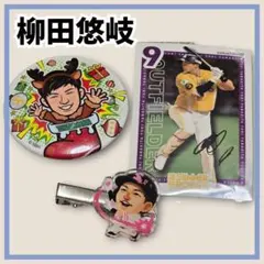 ソフトバンクホークス　柳田悠岐選手　グッズ