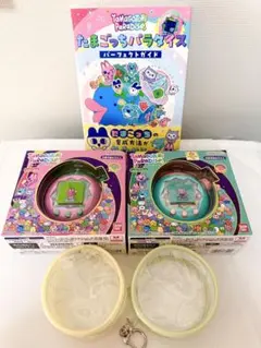 たまごっちパラダイス ジェイドフォレスト ピンクランド ＋ 攻略本ケース付き