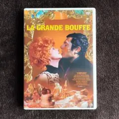 最後の晩餐 DVD マルコ・フェレーリ