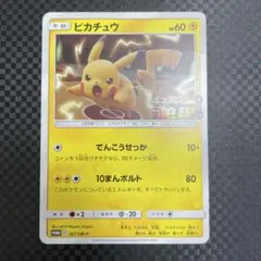 ピカチュウ ミュウツーの逆襲 プロモ