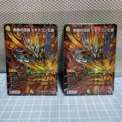 DM 剣轟の団長 ドギラゴン王道 未使用 セット メルカリ便 - メルカリ