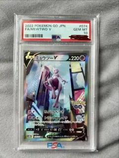 PSA10】ミュウツーV SR 074/071 S10b Pokémon GO - メルカリ