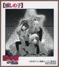 【12枚セット】 ジャンプフェア 2023 アニメイト 特典 ミニ色紙