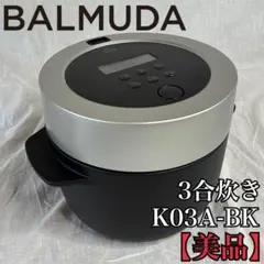 BALMUDAバルミューダ 炊飯器 K03A-BK 3合炊き The Gohanのサムネイル