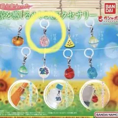 彩り変わった 涼を感じる めじるしアクセサリー 蚊遣りブタ ガチャ ピンク