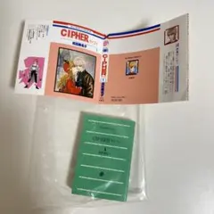 豆ガシャ本 LaLa　コミックス CIPHER サイファ　ガチャガチャ