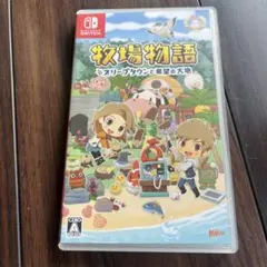 牧場物語 オリーブタウンと希望の大地 Nintendo Switch