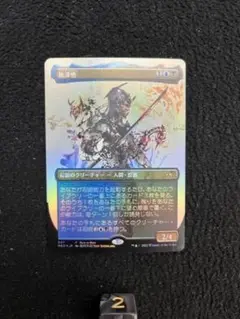 【未使用美品】梅澤悟/Satoru Umezawa　日本語 Foil　4枚① 梅澤悟 (Satoru Umezawa) · Kamigawa: Neon Dynasty (NEO) #507