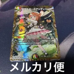 【最安値】ピザスターのアンティハムト　金トレ　金トレジャー　4枚 2025年最新】ピザスターのアンティハムト 金の人気アイテム