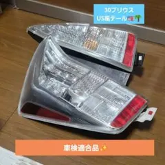 2026年最新】プリウス30 usdmの人気アイテム - メルカリ