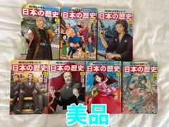 日本の歴史　KADOKAWA 9巻から15巻