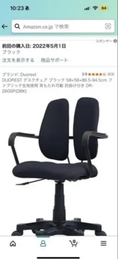 DUOREST コンフィ　オフィスチェア