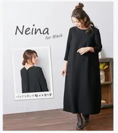 【新品】 Neina ブラックフォーマル ワンピース 　冠婚葬祭