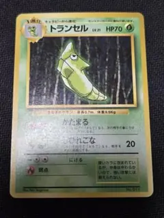 旧裏初版マーク無し トランセル4枚セット - メルカリ
