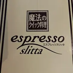圧力鍋ワンダーシェフ 内面フッ素加工 3リットルespresso slitta