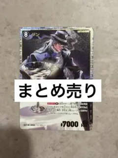 名探偵コナン ジン SRP まとめ売り