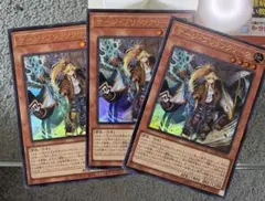 遊戯王　カオスオリジンズ　サージ・ブリッツクリーク UR 3枚セット