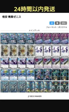 2026年最新】ゼニス デッキの人気アイテム - メルカリ
