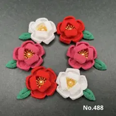 つまみ細工　No.488