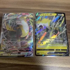 ポケモンカード パルスワンセットのサムネイル