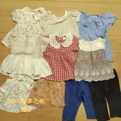 2026年最新】95センチ 女の子 まとめ売りの人気アイテム - メルカリ