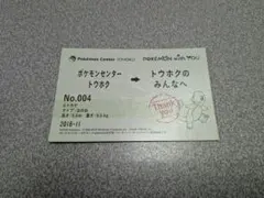 ポケモンセンター トウホク メッセージカード ヒトカゲ
