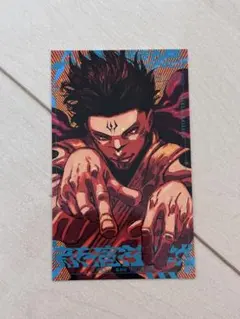 呪術廻戦モジュロ 2巻 購入特典 両面宿儺・ダブラ