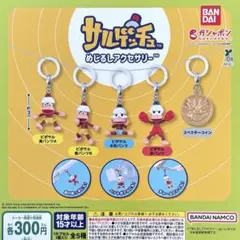 サルゲッチュ めじるしアクセサリー 全5種コンプリート