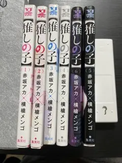 推しの子 6巻セット