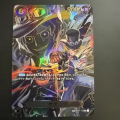 ワンピースカード　サボ　 SP SEC OP07-118　ONE PIECE